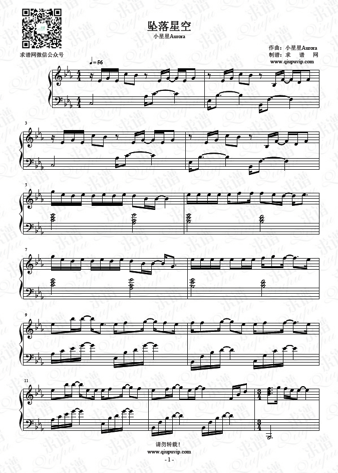 小星星Aurora，墜落星空鋼琴譜,鋼琴曲